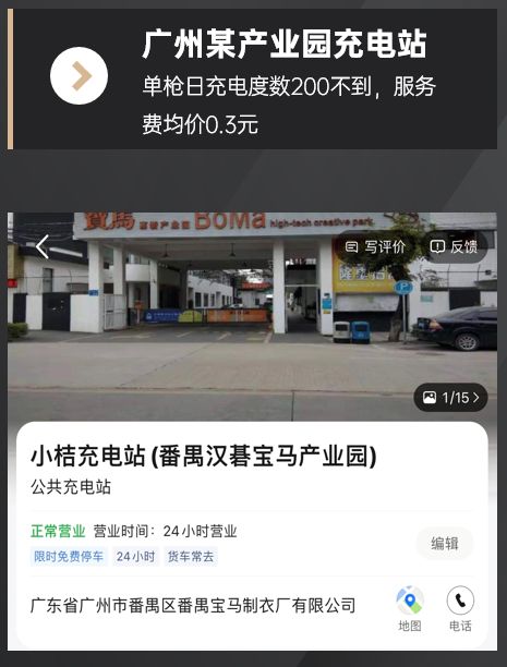 新能源汽車充電站的投建、運營與信息化開發 構建未來綠色出行新生態