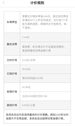 共享出行新篇章 濟南本土“喜爾客”攜百輛新能源汽車入泉城