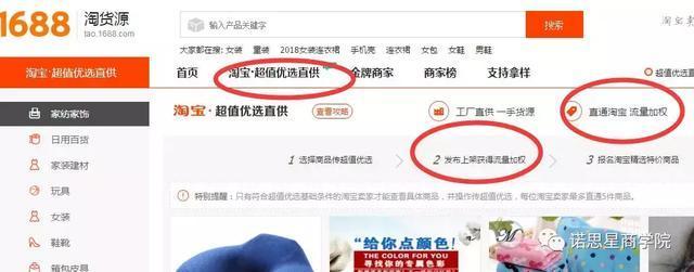 日用品賽道上的電商新戰(zhàn)事 淘寶特價(jià)版與拼多多的對(duì)決